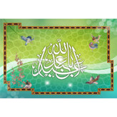 تابلو شاسی مدل یا ابا عبدالله T2898