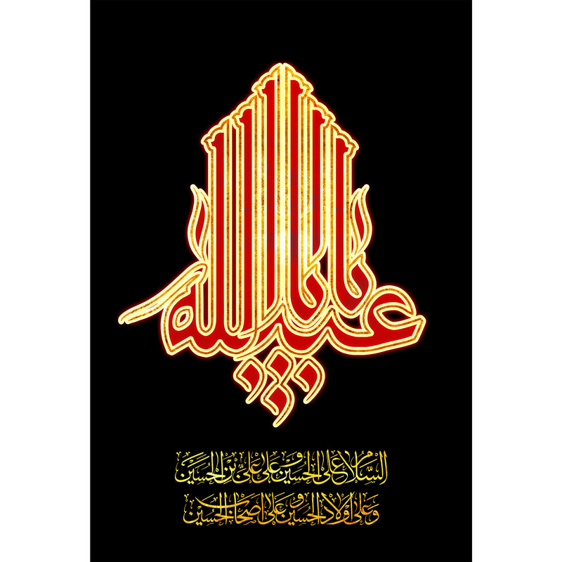 تابلو شاسی مدل یا ابا عبدالله حسین T2875
