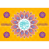 تابلو شاسی مدل علی بن ابی طالب کد T3869