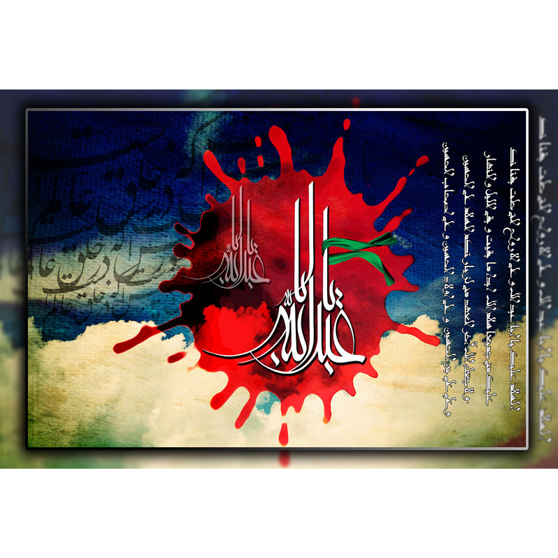 تابلو شاسی مدل یا ابا عبدالله حسین T2951
