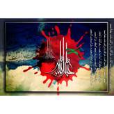 تابلو شاسی مدل یا ابا عبدالله حسین T2951