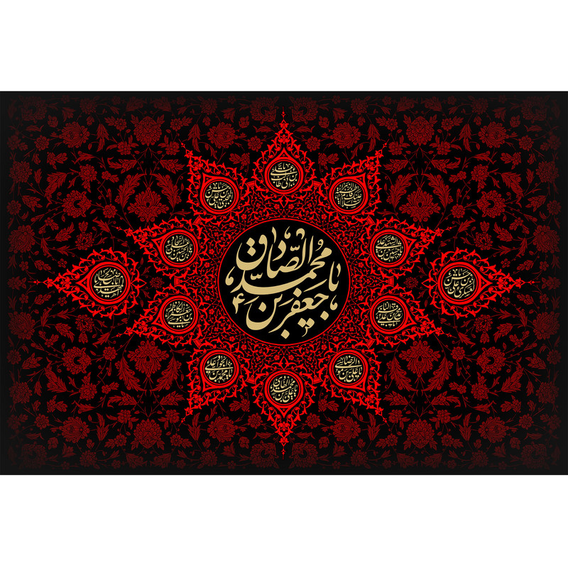 تابلو شاسی مدل یا جعفر بن محمد صادق کد T4813