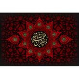 تابلو شاسی مدل یا جعفر بن محمد صادق کد T4813