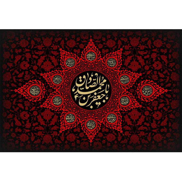 تابلو شاسی مدل یا جعفر بن محمد صادق کد T4813