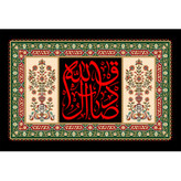 تابلو شاسی مدل صادق آل الله کد T4818