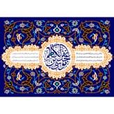 تابلو شاسی مدل موسی بن جعفر کاظم کد T4829