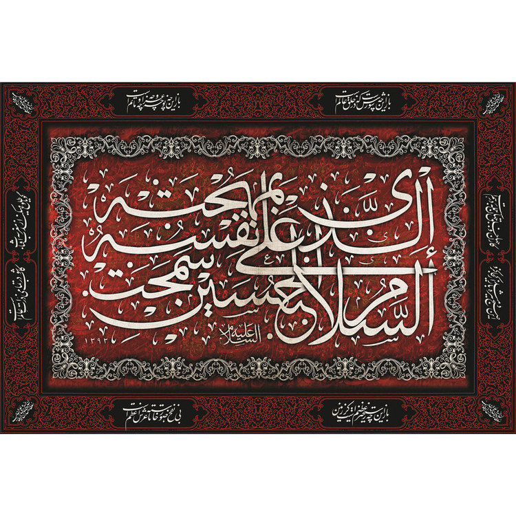 تابلو شاسی طرح السلام علی حسین مدل T2526