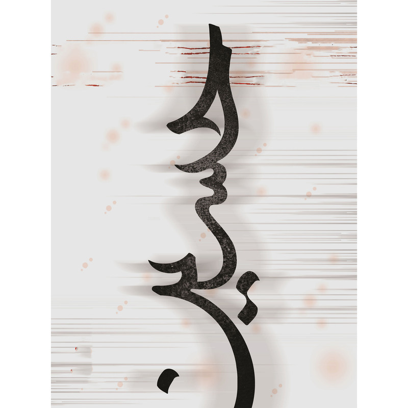 تابلو شاسی طرح حسین مدل T2552