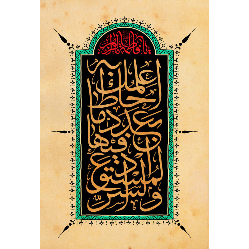 تابلو شاسی مدل و سر مستعد فیها بعدد ما احاط بهی علمک T4267