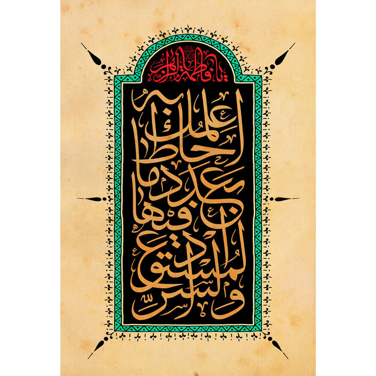تابلو شاسی مدل و سر مستعد فیها بعدد ما احاط بهی علمک T4267