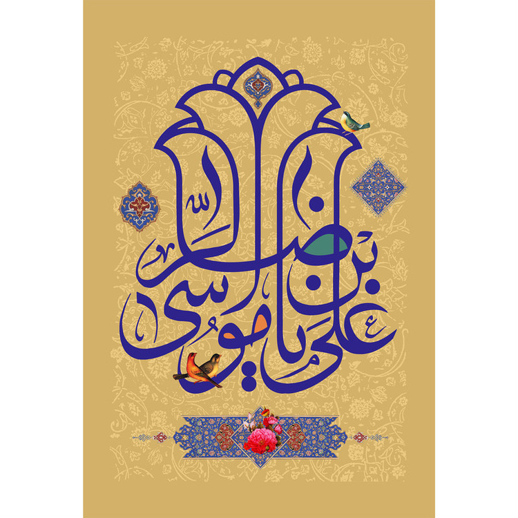 تابلو شاسی مدل علی بن موسی رضا T4942