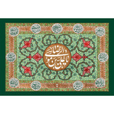 تابلو شاسی مدل یا علی بن موسی رضا T4950