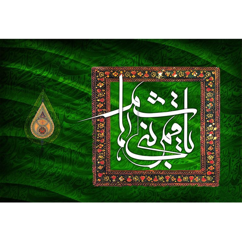 تابلو شاسی مدل یا قمر بنی هاشم کد T4622