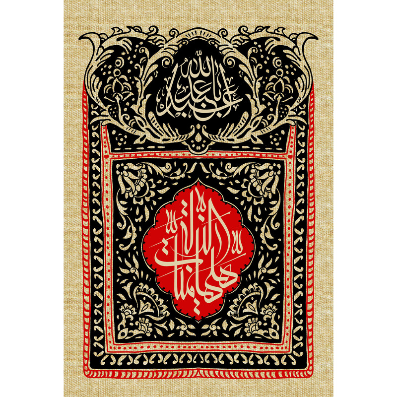 تابلو شاسی مدل هیهات منا الذلة T2689