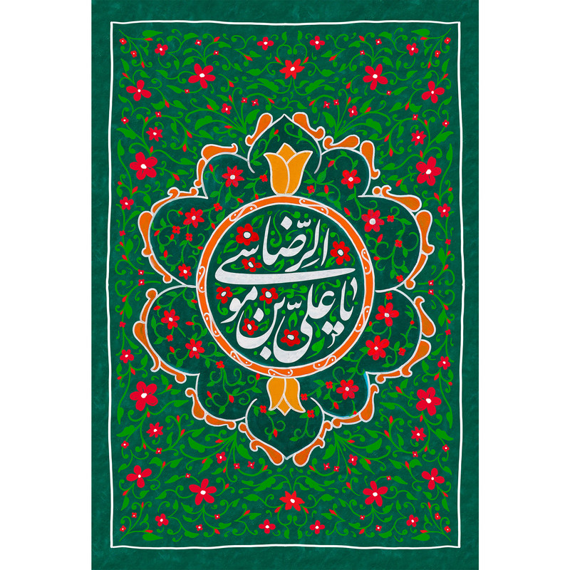 تابلو شاسی مدل یا علی بن موسی رضا T5053