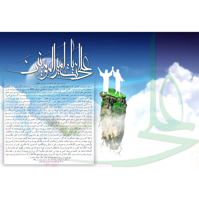 تابلو شاسی مدل یا علی انت امیرالمومنین T4181