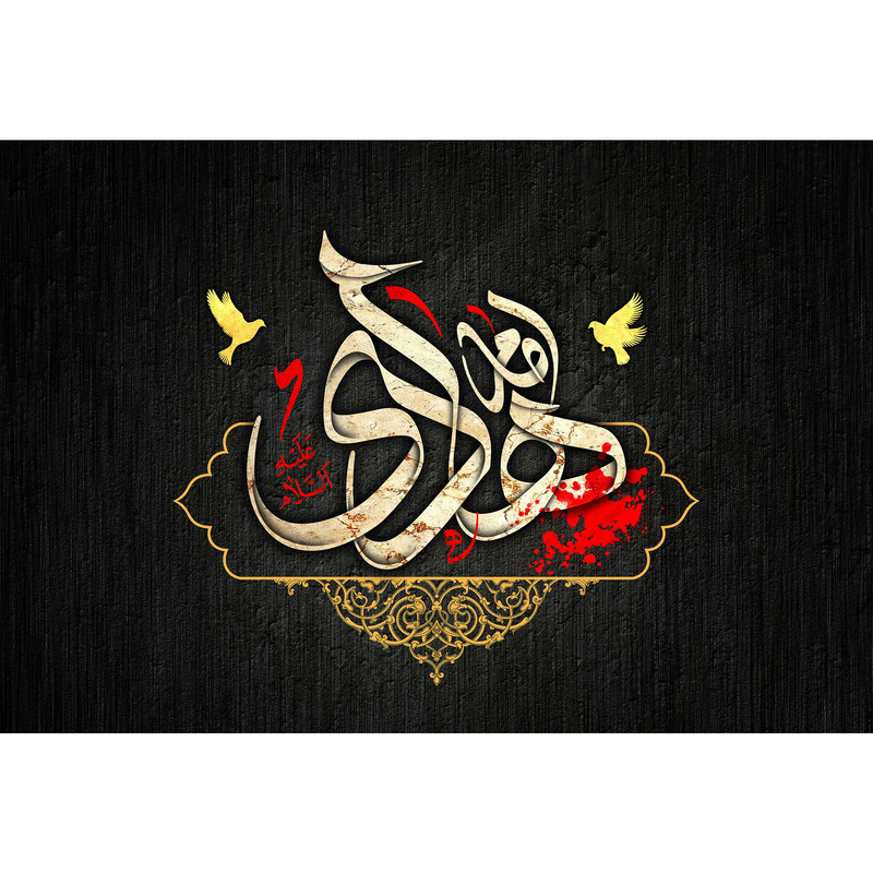 تابلو شاسی مدل هادی (ع) T5215