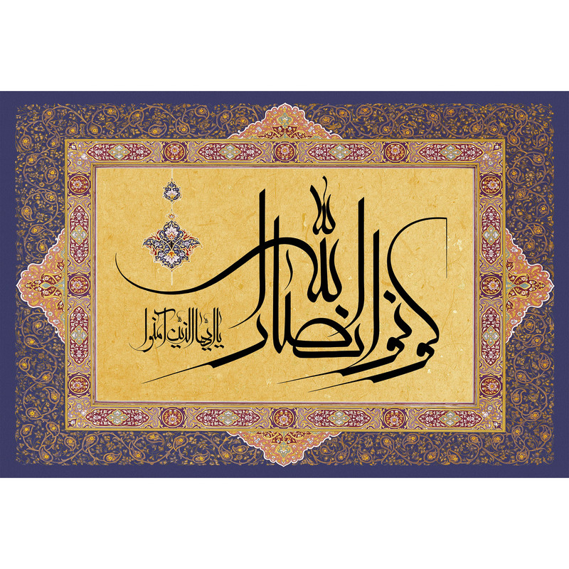 تابلو شاسی مدل سوره صف یا ایها الذین آمنوا کونوا انصار الله T3659