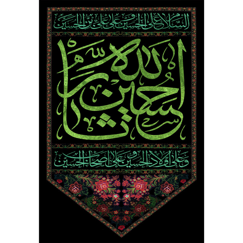 تابلو شاسی طرح یا ثارالله مدل T3022