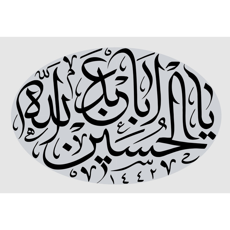 تابلو شاسی مدل یا حسین یا اباعبدالله T2353
