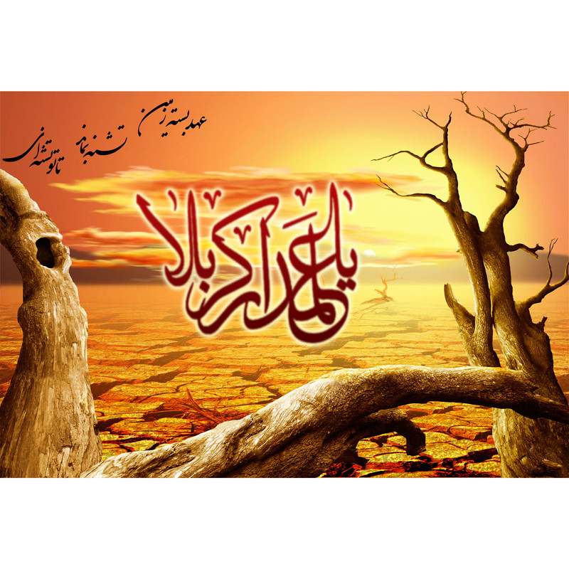 تابلو شاسی مدل علمدار کربلا کد T4670