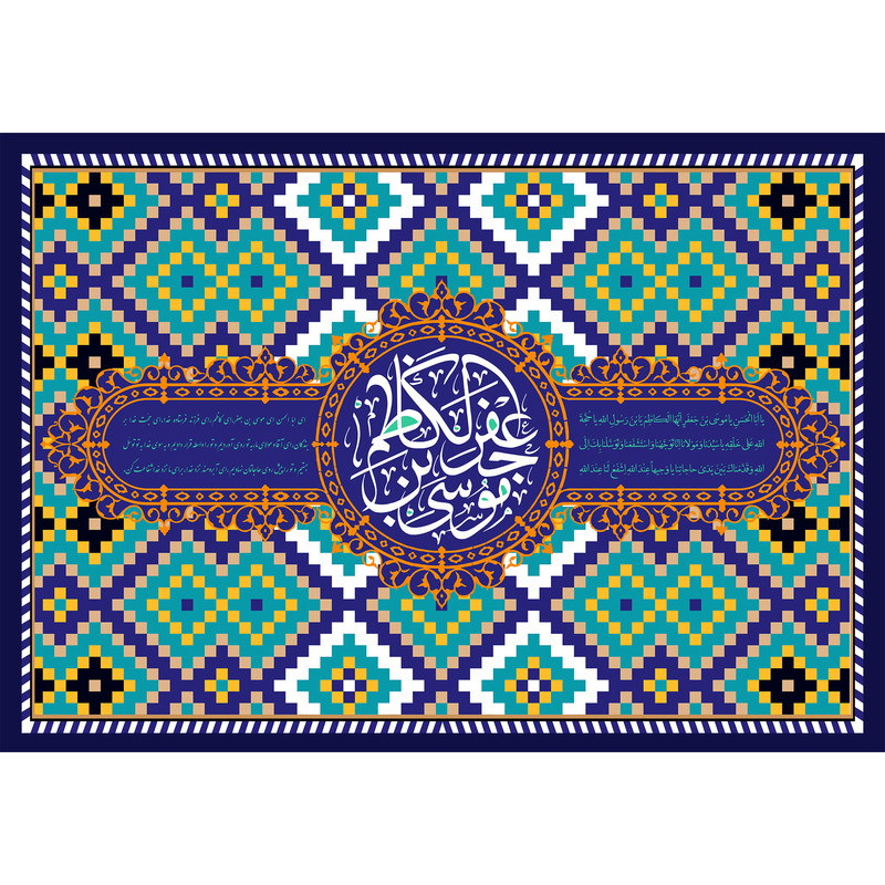 تابلو شاسی مدل موسی بن جعفر کد T4840