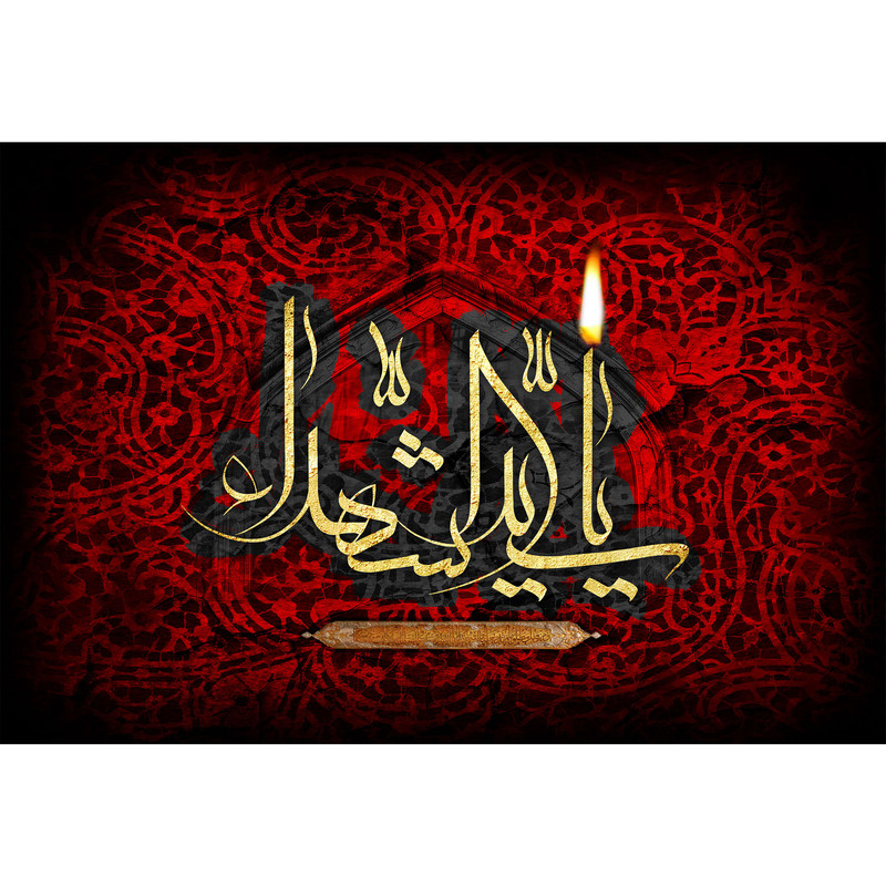 تابلو شاسی مدل یا سیدالشهدا T2800