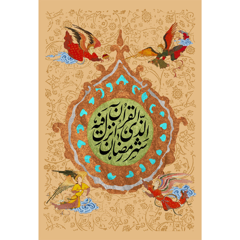 تابلو شاسی مدل شهر رمضان الذی أنزل فیه القرآن کد T3550