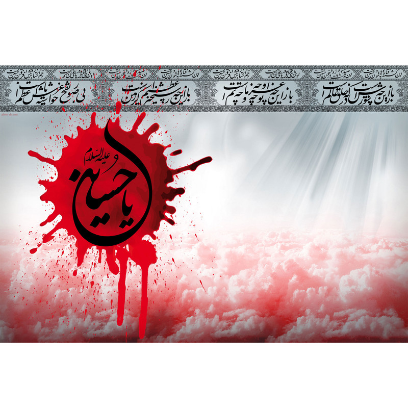 تابلو شاسی طرح یا حسین مدل T2468