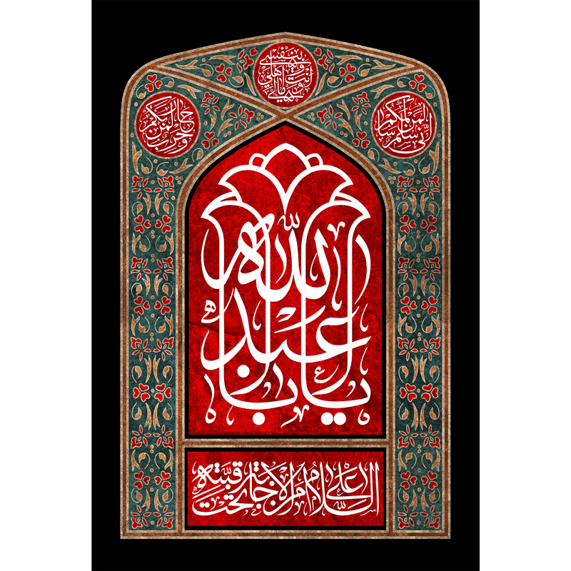 تابلو شاسی طرح یا اباعبدالله حسین مدل T2495