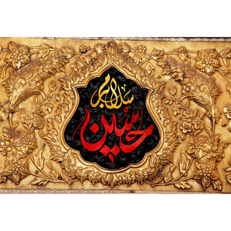 تابلو شاسی مدل سلام بر حسین T2845