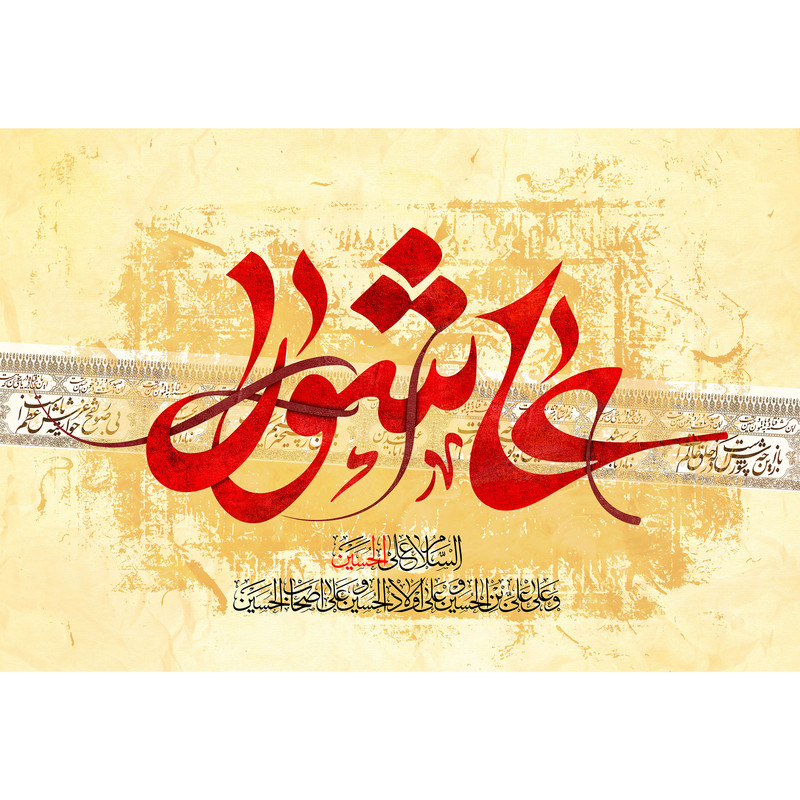 تابلو شاسی مدل عاشورا T2847