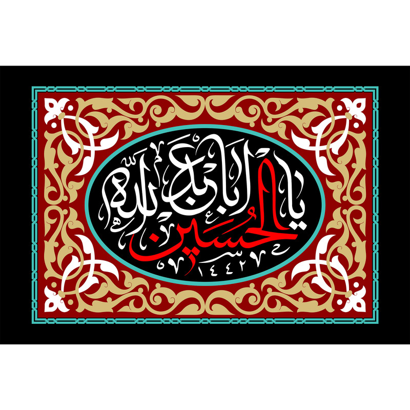 تابلو شاسی طرح یا اباعبدالله حسین مدل T2319