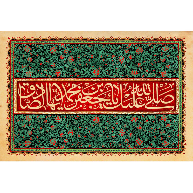تابلو شاسی مدل یا جعفر بن محمد ایها صادق کد T4815
