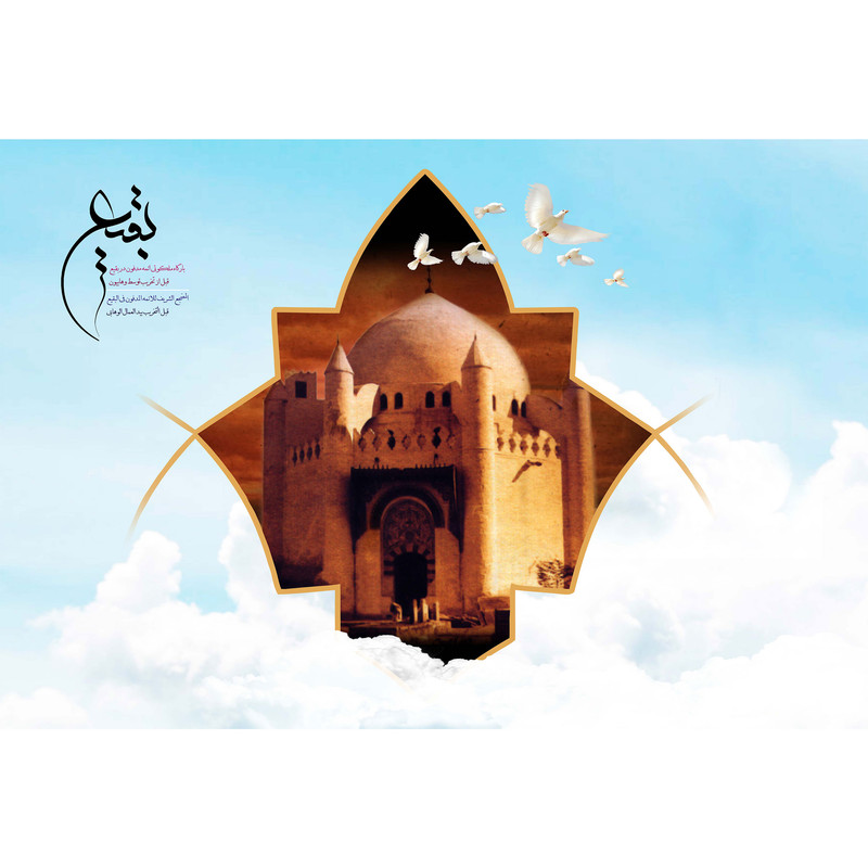 تابلو شاسی مدل بقیع کد T4599