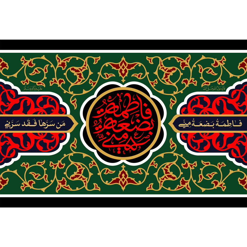 تابلو شاسی مدل فاطمة بضعة منی T4237
