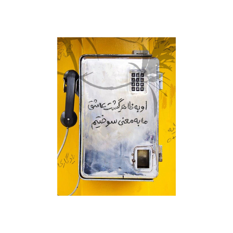 تابلو شاسی مدل تلفن همگانی کد  T7284