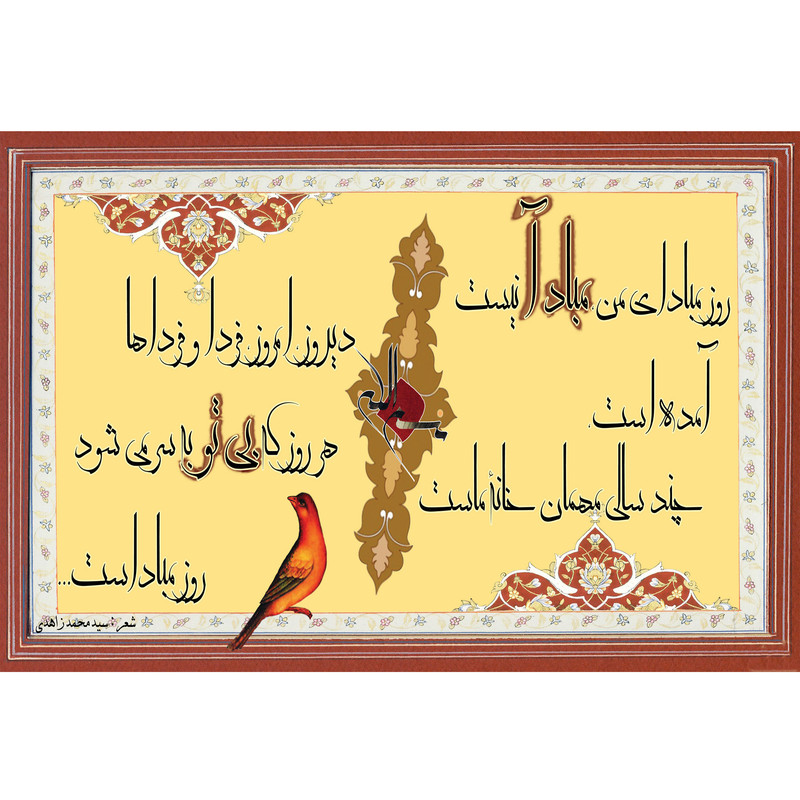 تابلو شاسی مدل روز مبادا کد T5548