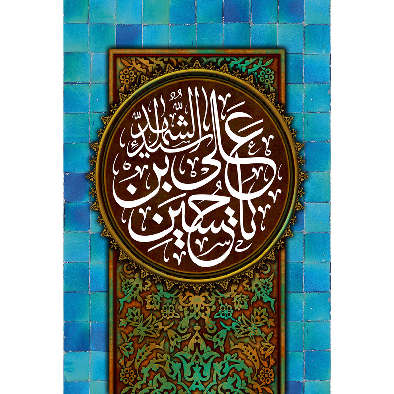تابلو شاسی مدل یا حسین بن علی شهید T3081