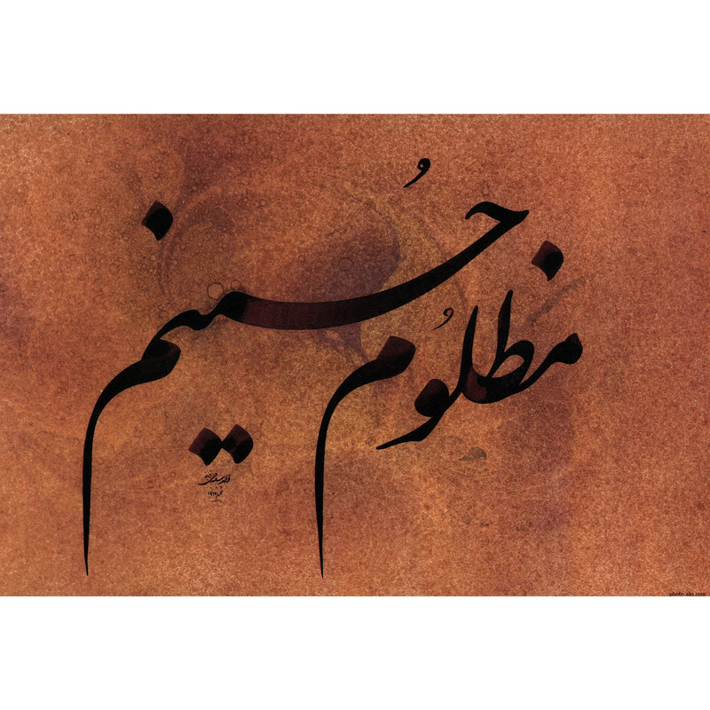 تابلو شاسی طرح مظلوم حسین مدل T2419
