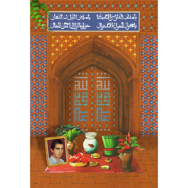 تابلو شاسی مدل یا مقلب القلوب و الابصار یا مدبرالیل و النهار T5517