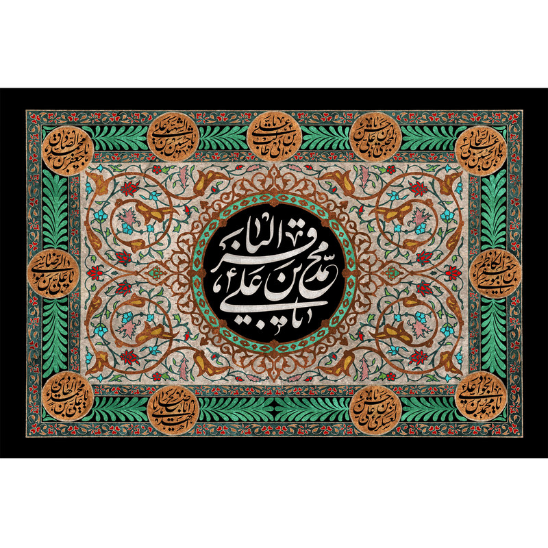 تابلو شاسی مدل یا محمد بن علی باقر کد T4789