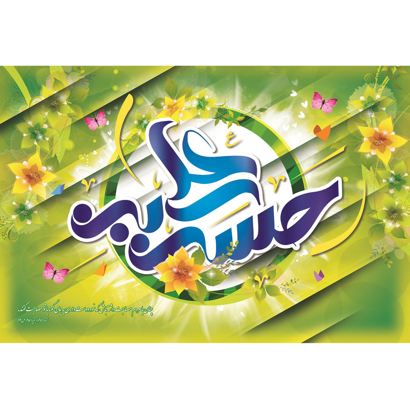 تابلو شاسی مدل حسین T4511
