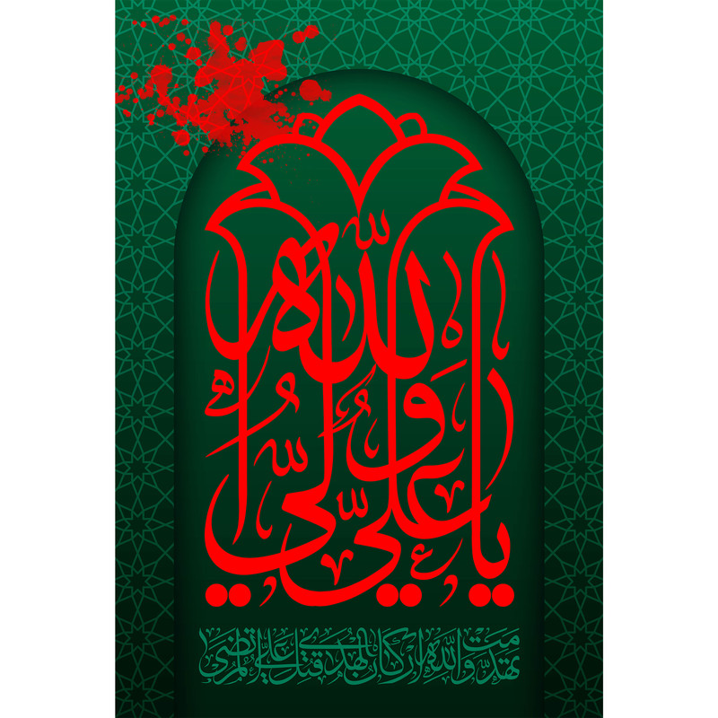 تابلو شاسی مدل یا علی ولی الله کد T3877