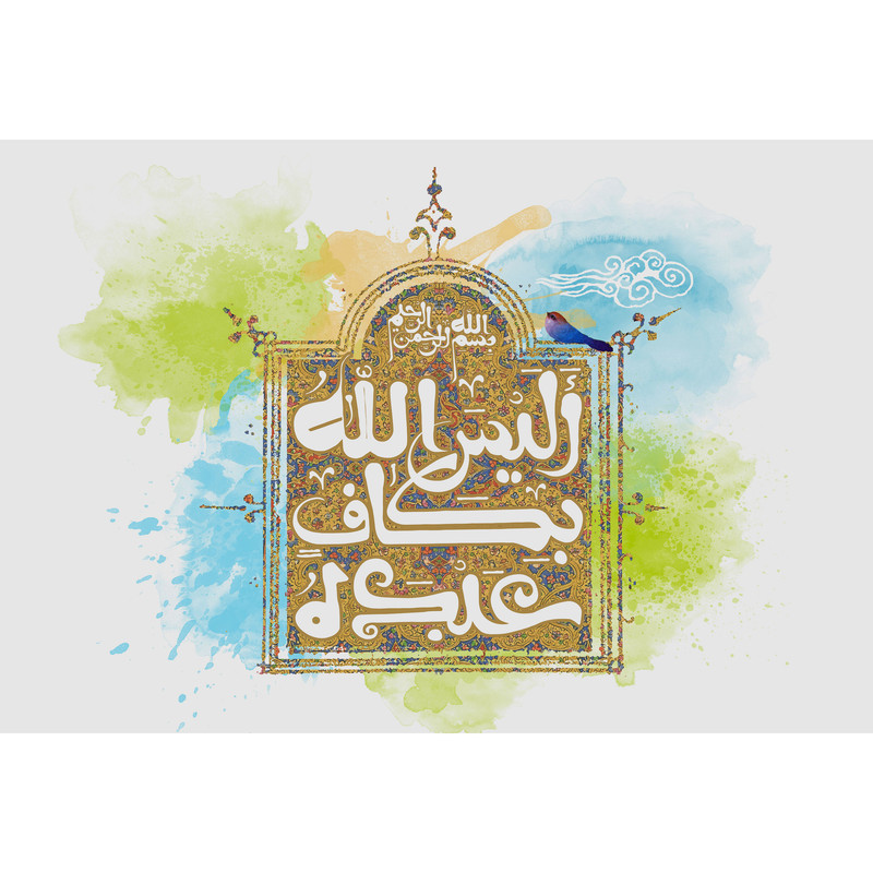 تابلو شاسی مدل الیس الله بکاف عبده T3641