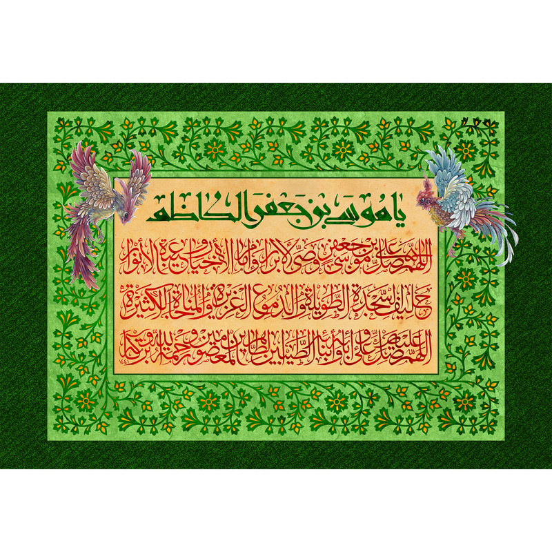 تابلو شاسی مدل موسی بن جعفر کد T4856