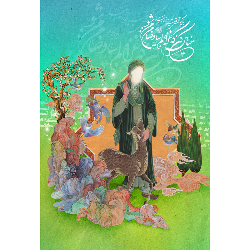 تابلو شاسی مدل خیال کن که غزالم کد T5000