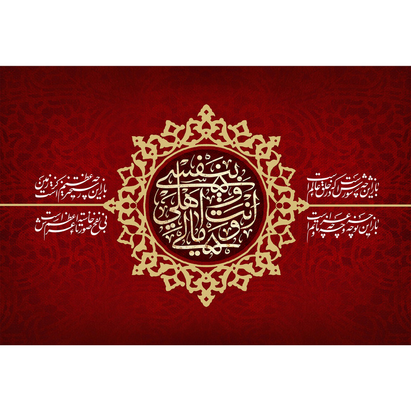 تابلو شاسی طرح بنفسی و انت و اهلی و مالی یا اباعبدالله حسین مدل T2472