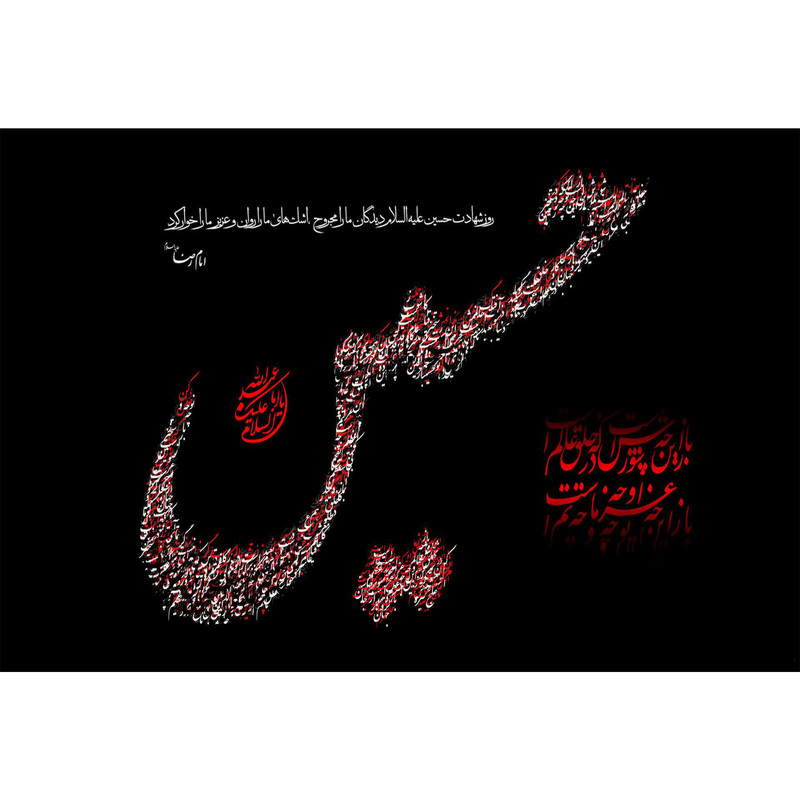 تابلو شاسی طرح حسین مدل T2530