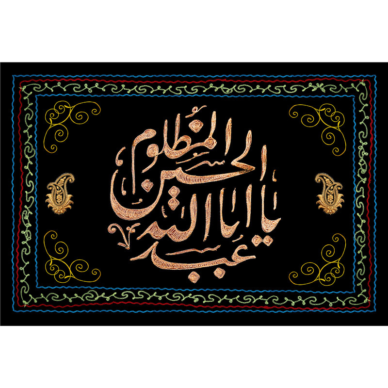 تابلو شاسی مدل یا ابا عبدالله حسین مظلوم T2763